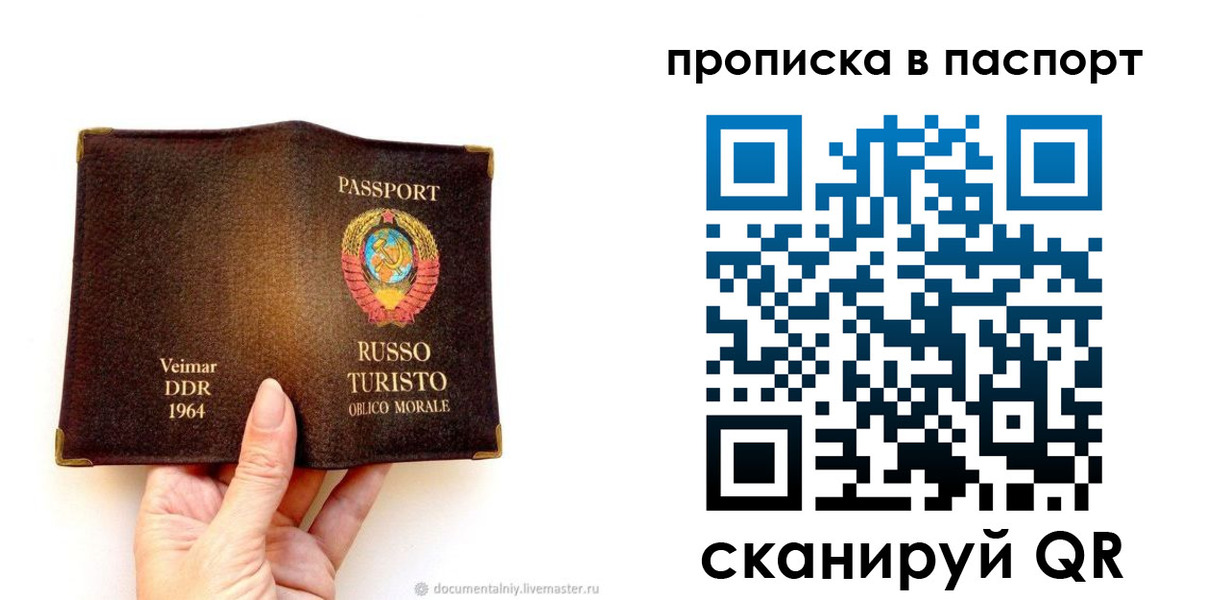 временная регистрация в квартире в Туймазы