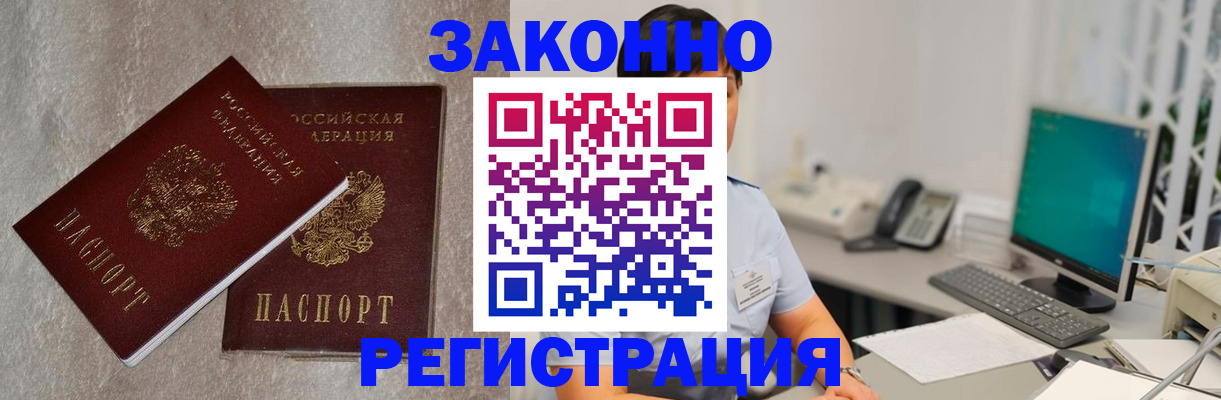 временная регистрация в квартире в Туймазы