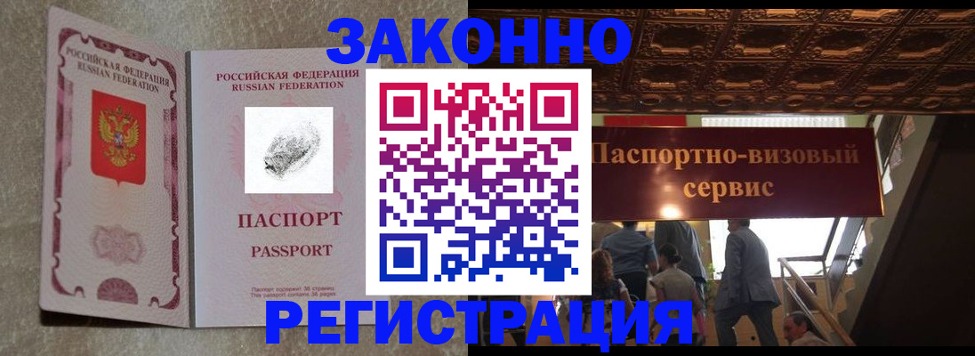 временная регистрация гарантия в Туймазы