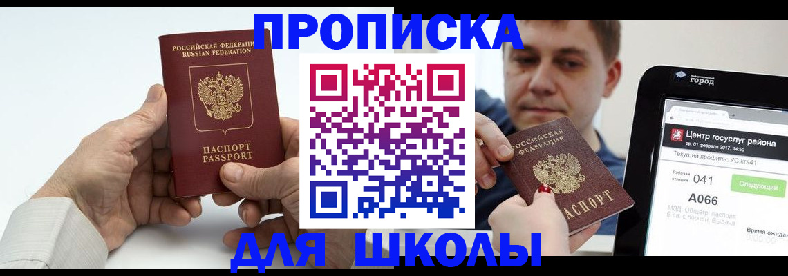 временная регистрация госуслуги в Туймазы