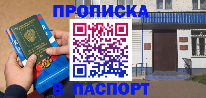 временная регистрация госуслуги в Туймазы