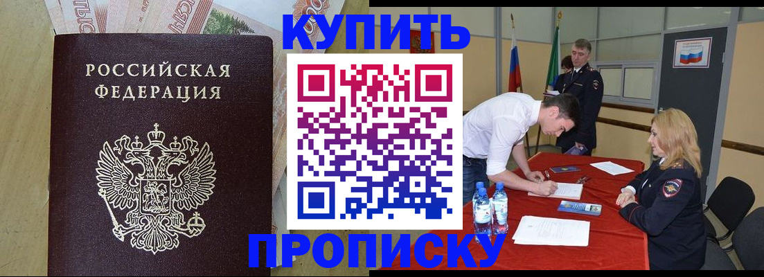 прописка 2025 в Туймазы