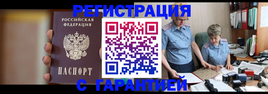 миграционный учет в Туймазы