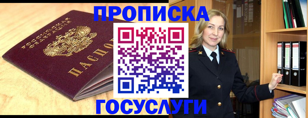 временная регистрация в квартире в Туймазы